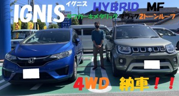 コンパクトＳＵＶ！イグニス　４ＷＤ納車です！！